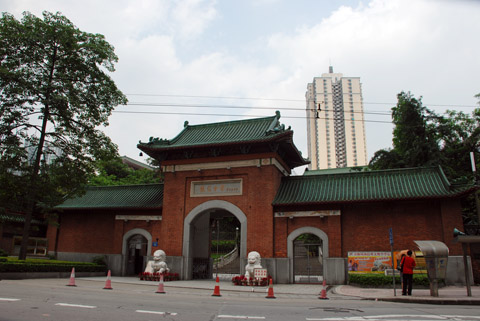 執信中學